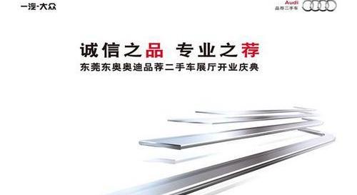 奥迪,奥迪Q3,一汽
