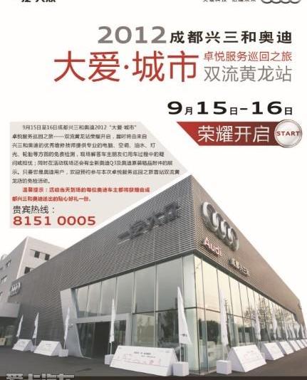 奥迪,奥迪Q3,理念