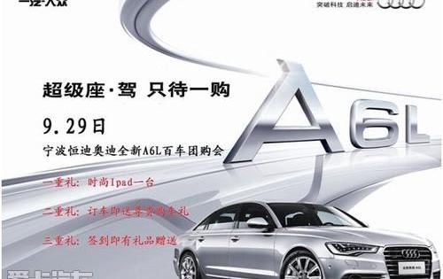 奥迪,奥迪A6L,奥迪A6,奥迪Q3,大众