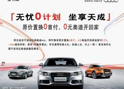 奥迪,奥迪A4L,高尔夫,奥迪Q3,大众