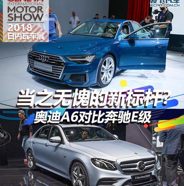 奥迪,奔驰,奥迪A6,奔驰E级,北京
