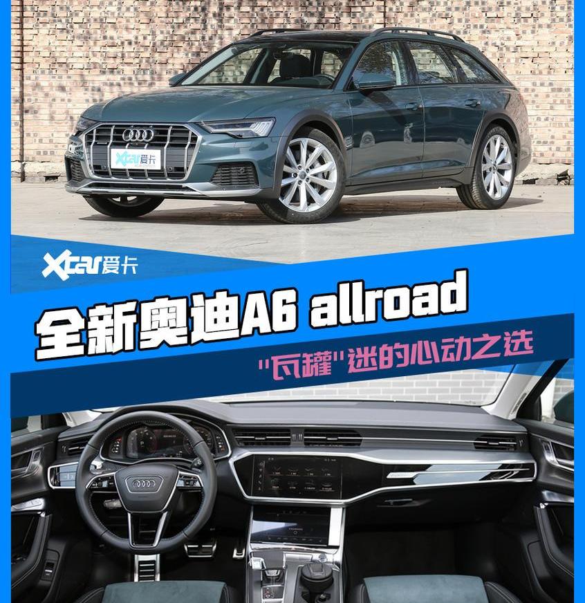 奥迪,奥迪A6,沃尔沃,沃尔沃V90