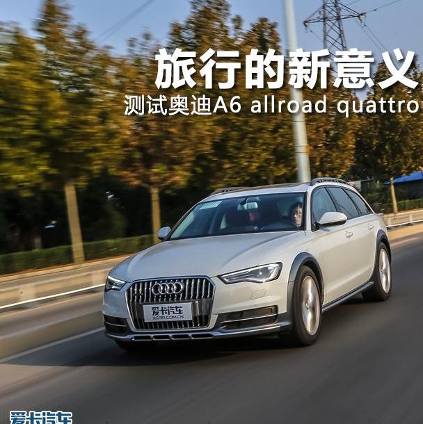 奥迪,奥迪A6,奔驰,宝马