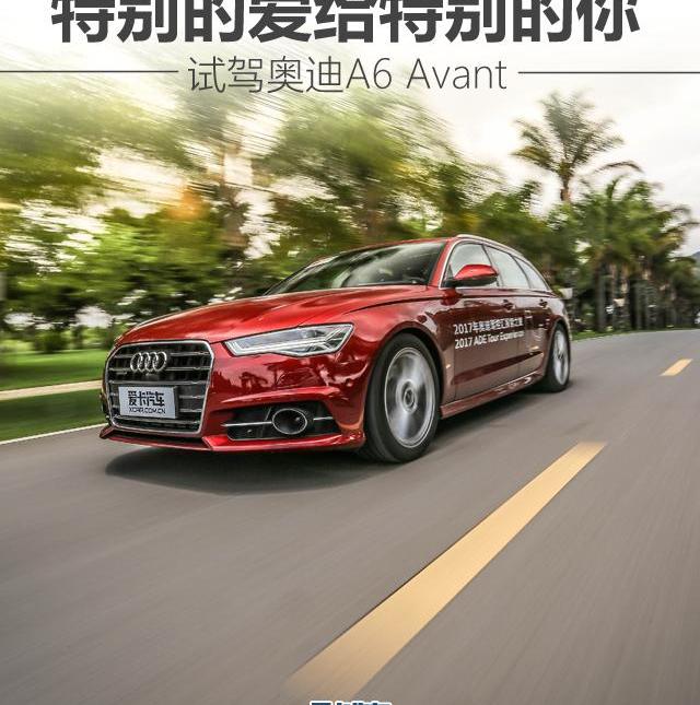 奥迪,奥迪A6