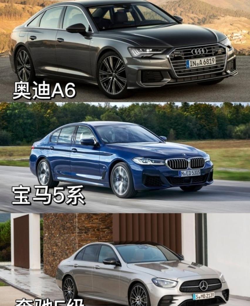 奥迪,奥迪A6,奔驰,宝马5系,宝马