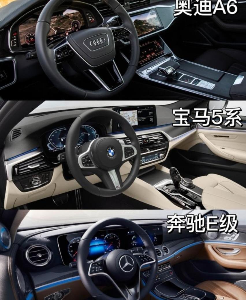 奥迪,奥迪A6,奔驰,宝马5系,宝马
