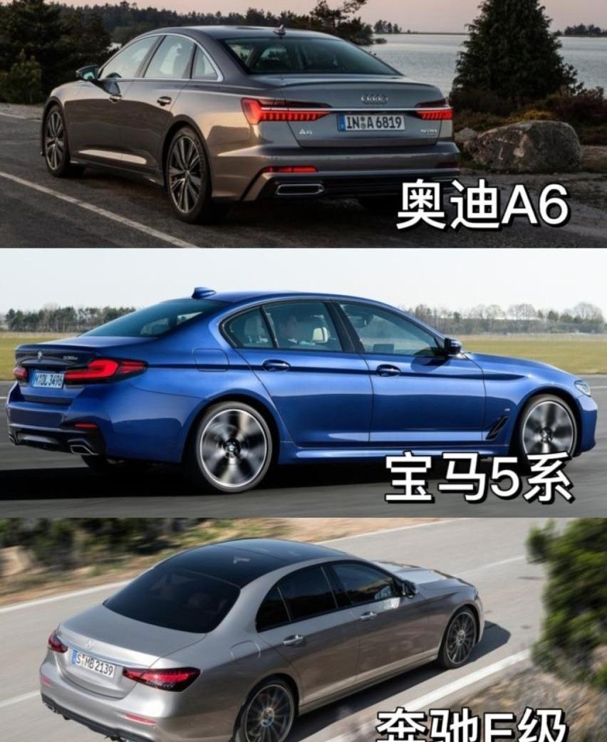 奥迪,奥迪A6,奔驰,宝马5系,宝马