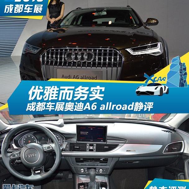 奥迪,奥迪A6,宝马5系,宝马,发现