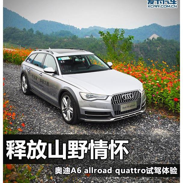 奥迪,奥迪A6,奥迪A6L