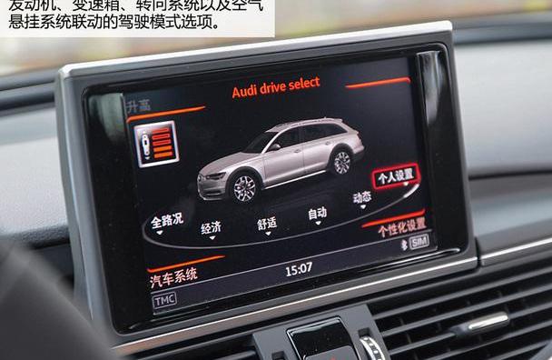 奥迪,奥迪A6,奥迪A6L