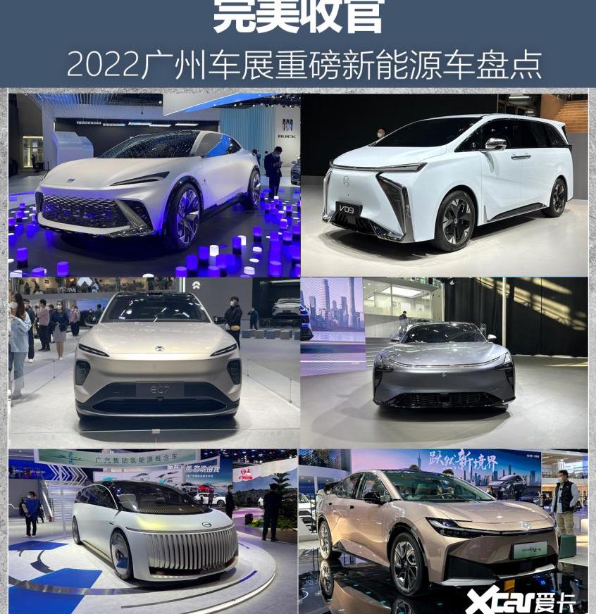 蔚来,合创,熊猫mini,集度,蔚来EC7