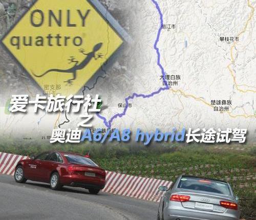 奥迪,奥迪A6,奥迪A8,大众,汉