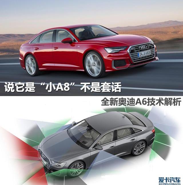 奥迪,奥迪A6,奥迪A8,宝马