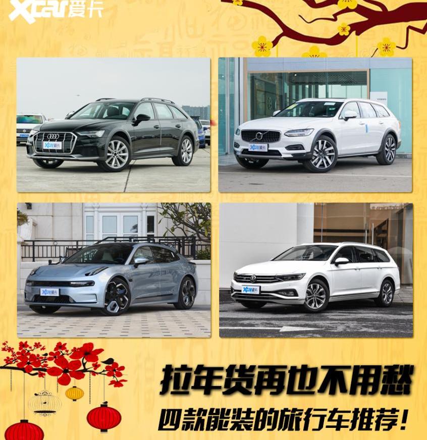 奥迪,奥迪A6,大众,极氪,沃尔沃