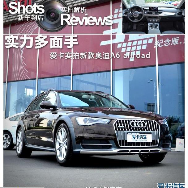 奥迪,奥迪A6