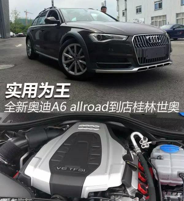 奥迪,奥迪A6