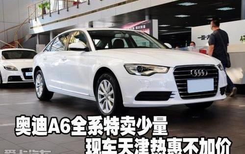 奥迪,奥迪A6,奥迪A6L,理念