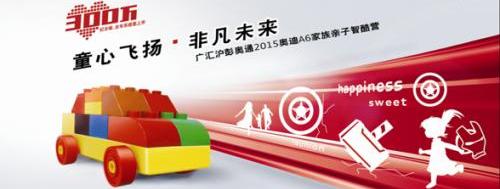 奥迪,奥迪A6,奥迪A6L,奔腾