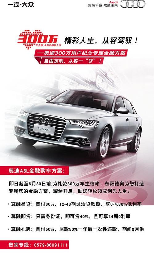奥迪