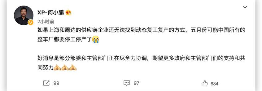 蔚来,小鹏,智己L7,智己汽车,特斯拉