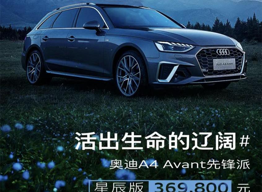 奥迪,奥迪A6,奥迪Q2L