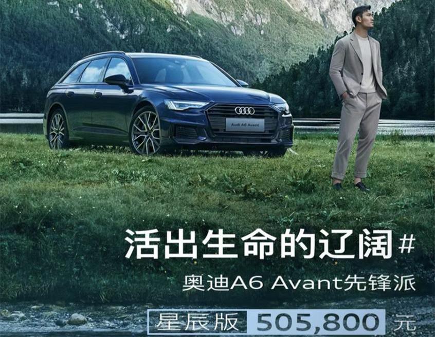 奥迪,奥迪A6,奥迪Q2L