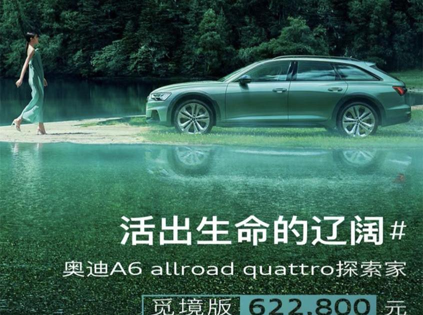 奥迪,奥迪A6,奥迪Q2L