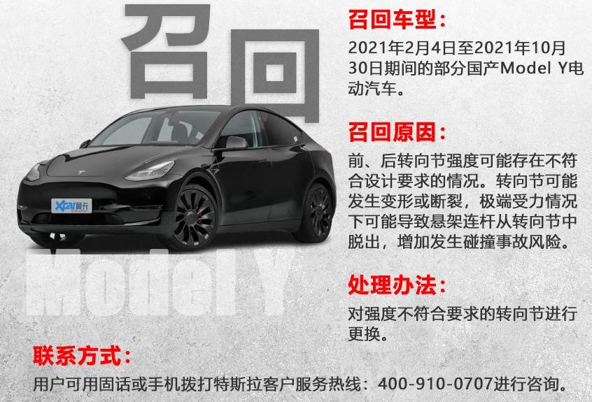 特斯拉,现代,帕里斯帝,北京,Model S