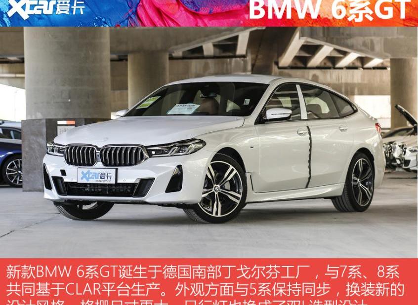 宝马,北京,宝马6系GT