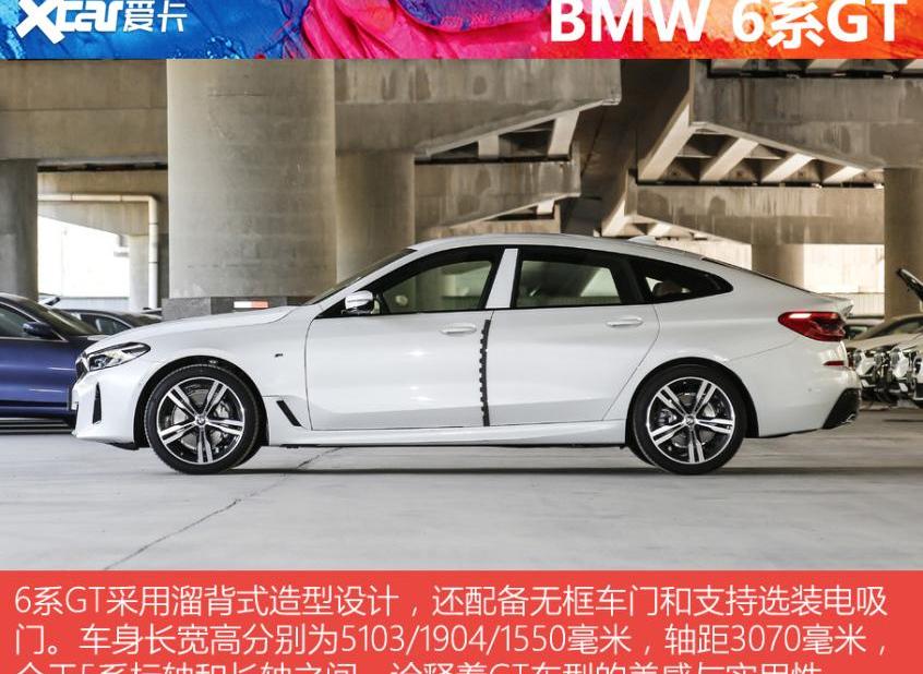 宝马,北京,宝马6系GT