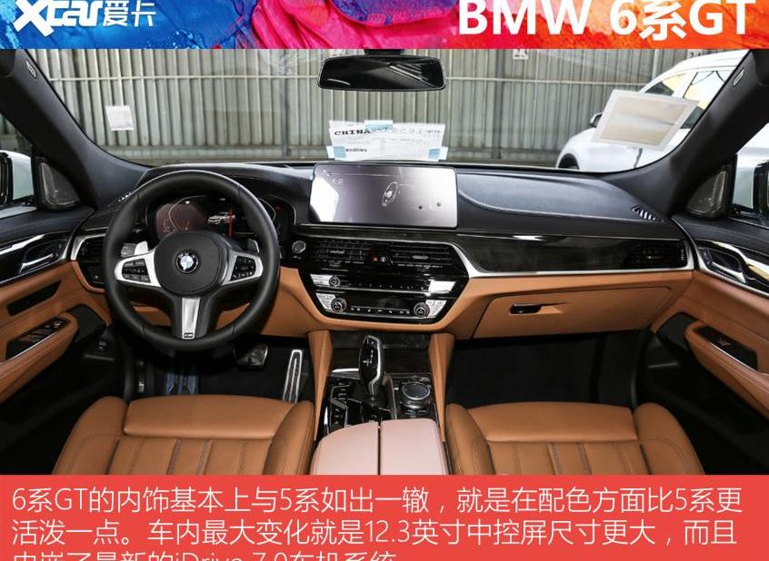 宝马,北京,宝马6系GT