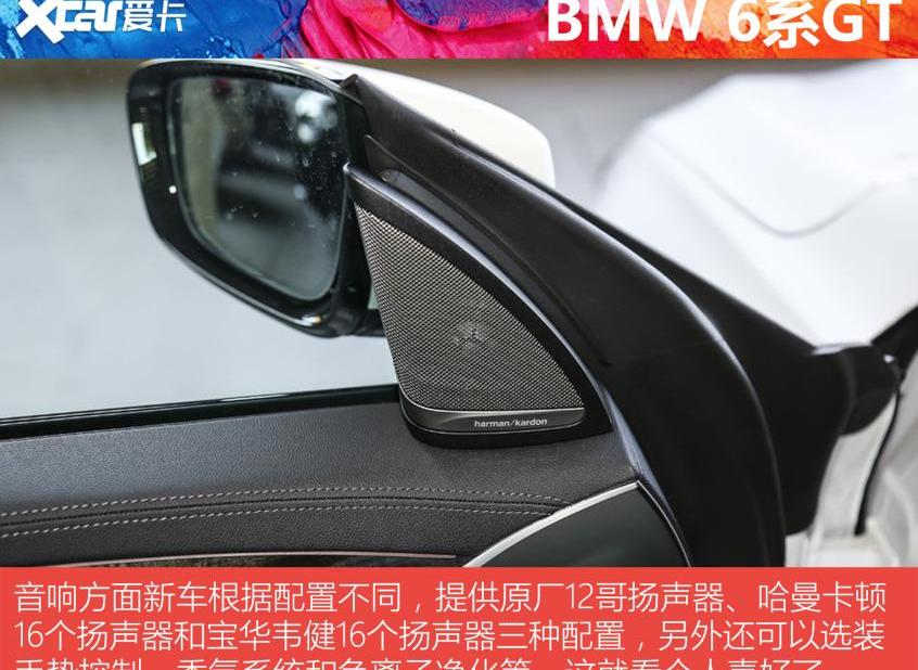 宝马,北京,宝马6系GT