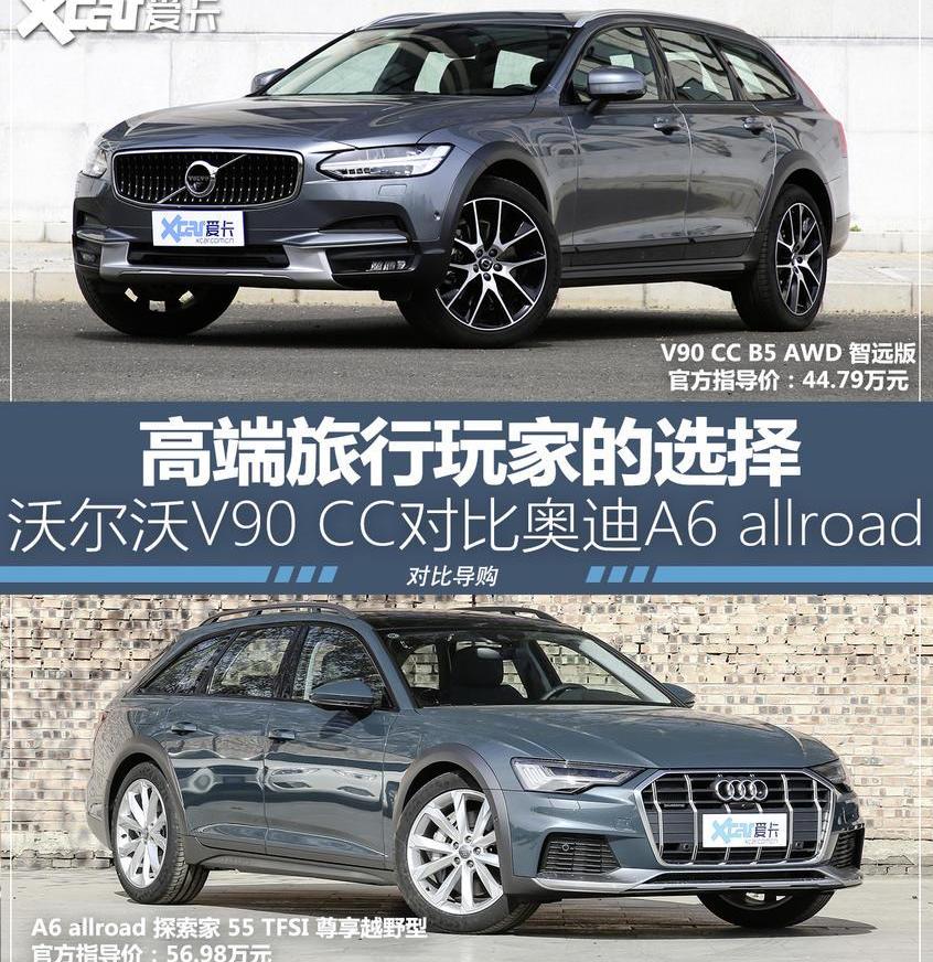 奥迪,沃尔沃,奥迪A6,奔驰C级,奔驰