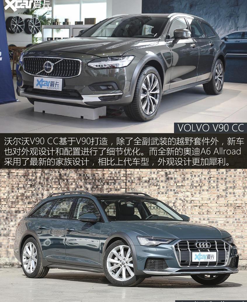 奥迪,沃尔沃,奥迪A6,奔驰C级,奔驰