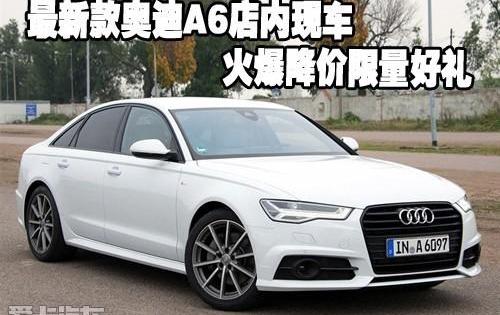 奥迪,奥迪A6,奥迪A6L