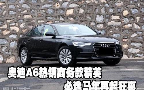 奥迪,奥迪A6,奥迪A6L