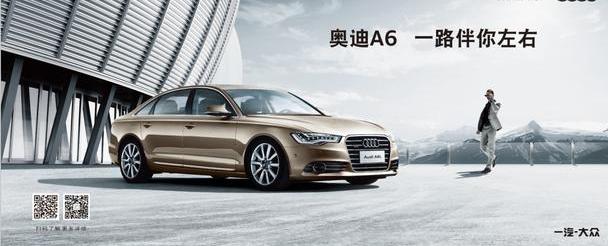 奥迪,奥迪A6L,奥迪A6