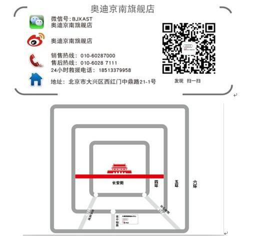 奥迪,北京,理念,奥迪A6