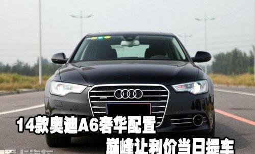奥迪,奥迪A6,奥迪A6L