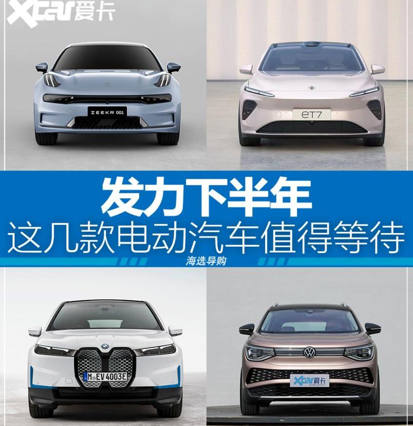 蔚来,极氪,蔚来ET7,领克,宝马