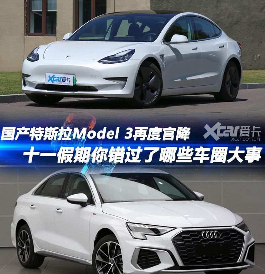 奥迪,奥迪A6,Model 3,特斯拉,传祺GS3