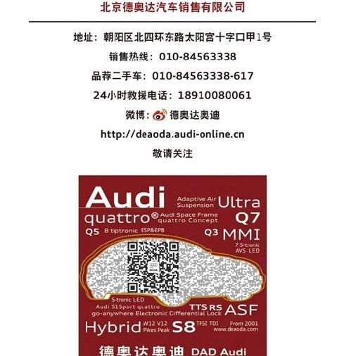 奥迪