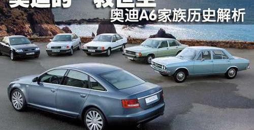 奥迪,奥迪A6,大众,奥迪A8,一汽