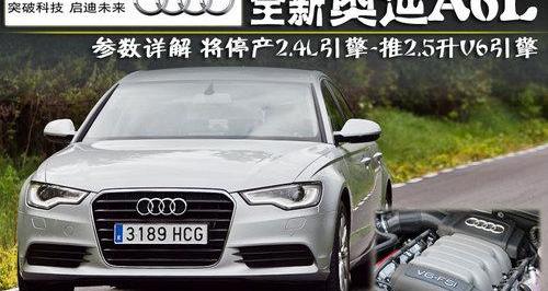 奥迪,奥迪A6L,奥迪A6,奔驰,宝马