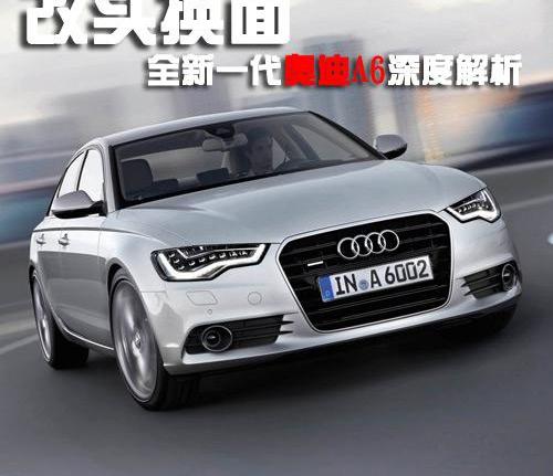 奥迪,奥迪A6,奔驰,宝马,奥迪A8