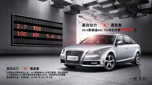 奥迪,奥迪A6L,奥迪A6,大众,一汽