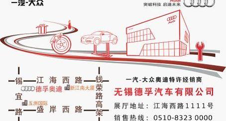 奥迪,奥迪A6,大众,理念,一汽