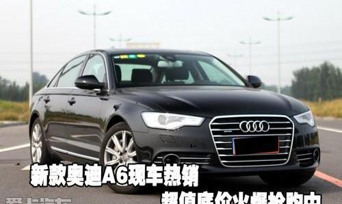 奥迪,奥迪A6,奥迪A6L