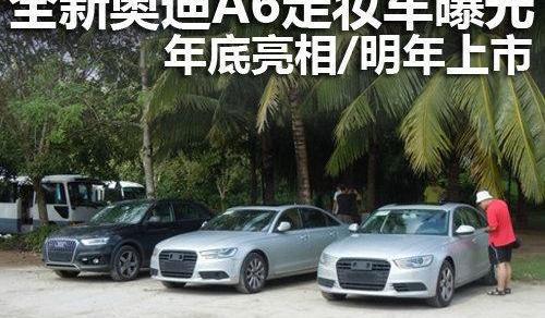 奥迪,奥迪A6,奥迪A6L,北京,大众