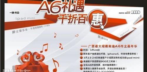 奥迪,奥迪A6,桑塔纳
